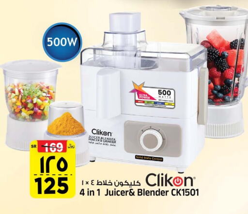 CLIKON Mixer / Grinder  in Al Madina Hypermarket in KSA, Saudi Arabia, Saudi - Riyadh