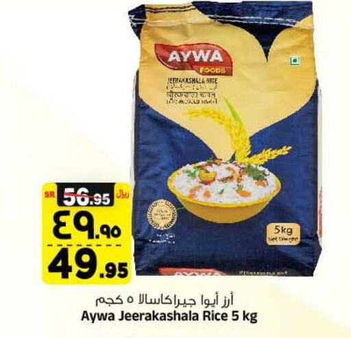 AYWA Jeerakasala Rice  in Al Madina Hypermarket in KSA, Saudi Arabia, Saudi - Riyadh