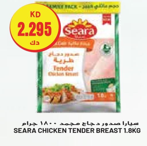 SEARA Chicken Breast  in Grand Costo in Kuwait - Ahmadi Governorate