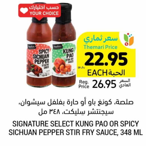 SIGNATURE Hot Sauce  in Tamimi Market in KSA, Saudi Arabia, Saudi - Medina