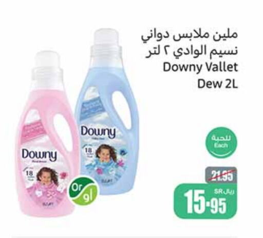 DOWNY Softener  in Othaim Markets in KSA, Saudi Arabia, Saudi - Qatif