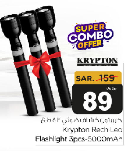 KRYPTON   in Budget Food in KSA, Saudi Arabia, Saudi - Riyadh