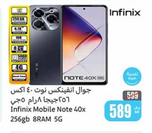 INFINIX   in Othaim Markets in KSA, Saudi Arabia, Saudi - Sakaka