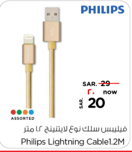 PHILIPS Cables  in Nesto in KSA, Saudi Arabia, Saudi - Dammam