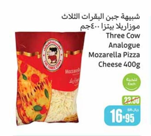  Mozzarella  in Othaim Markets in KSA, Saudi Arabia, Saudi - Yanbu