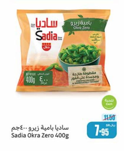 SADIA   in Othaim Markets in KSA, Saudi Arabia, Saudi - Buraidah