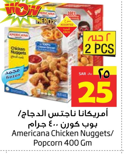 AMERICANA Chicken Nuggets  in Layan Hyper in KSA, Saudi Arabia, Saudi - Al Khobar