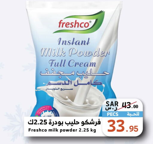 FRESHCO Milk Powder  in Mira Mart Mall in KSA, Saudi Arabia, Saudi - Jeddah