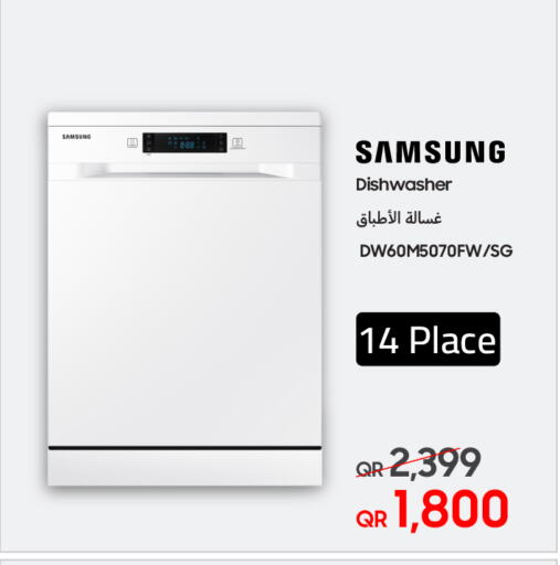 SAMSUNG Dishwasher  in Techno Blue in Qatar - Doha