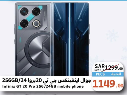 INFINIX   in Mira Mart Mall in KSA, Saudi Arabia, Saudi - Jeddah