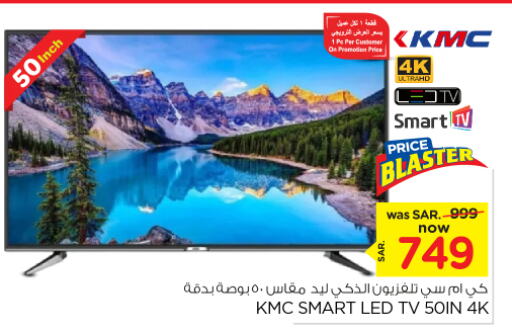 KMC Smart TV  in Nesto in KSA, Saudi Arabia, Saudi - Al Majmaah