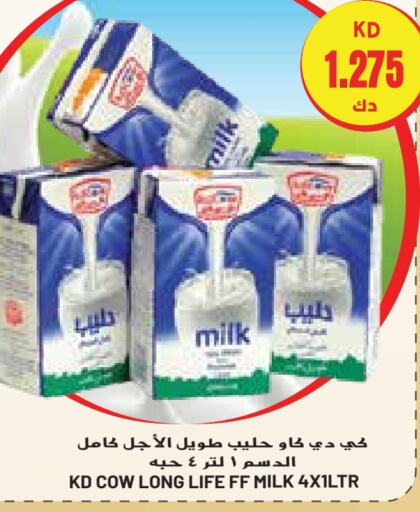 KD COW Long Life / UHT Milk  in Grand Costo in Kuwait - Ahmadi Governorate