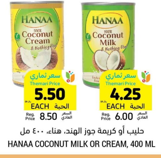 Hanaa Coconut Milk  in Tamimi Market in KSA, Saudi Arabia, Saudi - Unayzah