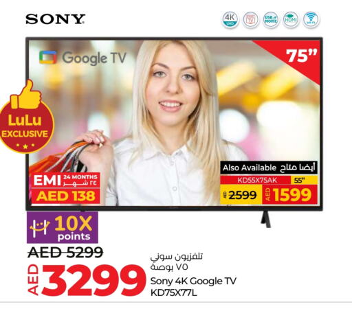 SONY Smart TV  in Lulu Hypermarket in UAE - Ras al Khaimah