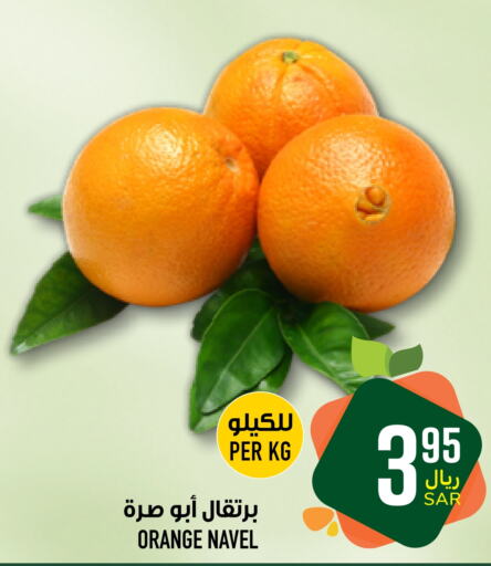  Orange  in Abraj Hypermarket in KSA, Saudi Arabia, Saudi - Mecca