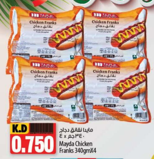  Chicken Franks  in Mango Hypermarket  in Kuwait - Ahmadi Governorate