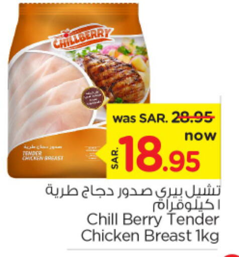  Chicken Breast  in Nesto in KSA, Saudi Arabia, Saudi - Al Majmaah