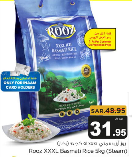  Basmati / Biryani Rice  in Budget Food in KSA, Saudi Arabia, Saudi - Riyadh