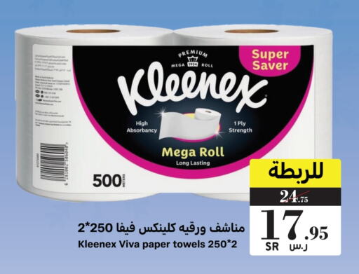 KLEENEX   in Mira Mart Mall in KSA, Saudi Arabia, Saudi - Jeddah