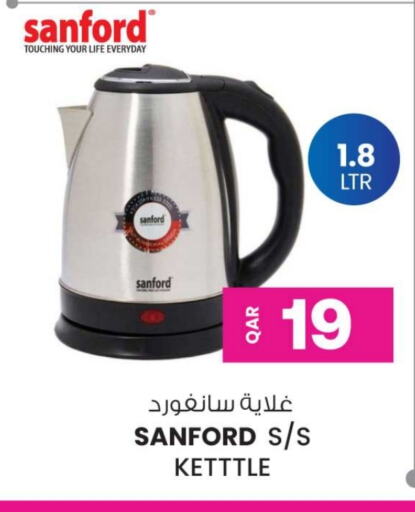 SANFORD Kettle  in Ansar Gallery in Qatar - Doha