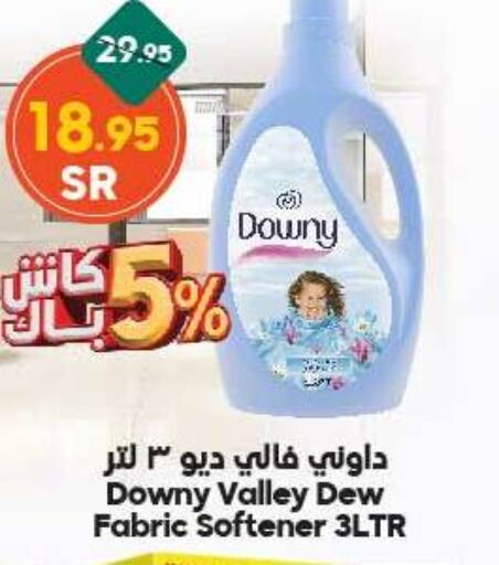 DOWNY Softener  in Dukan in KSA, Saudi Arabia, Saudi - Jeddah