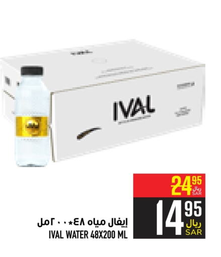 IVAL   in Abraj Hypermarket in KSA, Saudi Arabia, Saudi - Mecca