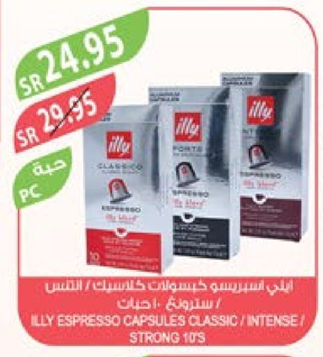 ILLY Coffee  in Farm  in KSA, Saudi Arabia, Saudi - Jazan