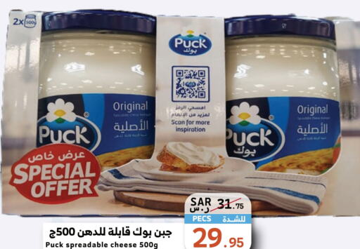 PUCK   in Mira Mart Mall in KSA, Saudi Arabia, Saudi - Jeddah