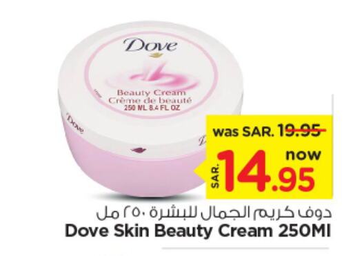 DOVE Face Cream  in Nesto in KSA, Saudi Arabia, Saudi - Buraidah