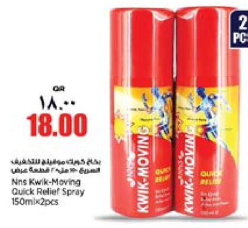 KWIK   in Retail Mart in Qatar - Al Khor