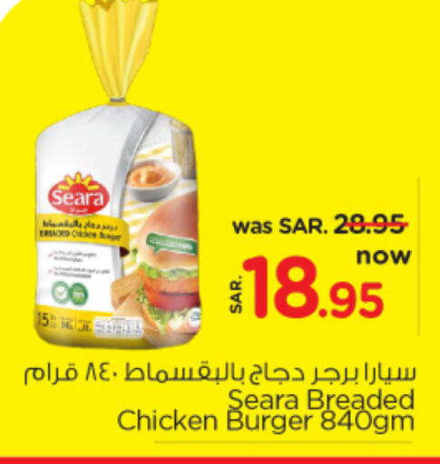 SEARA Chicken Burger  in Nesto in KSA, Saudi Arabia, Saudi - Buraidah