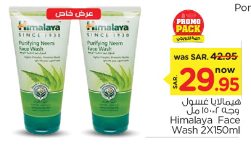 HIMALAYA Face Wash  in Nesto in KSA, Saudi Arabia, Saudi - Dammam