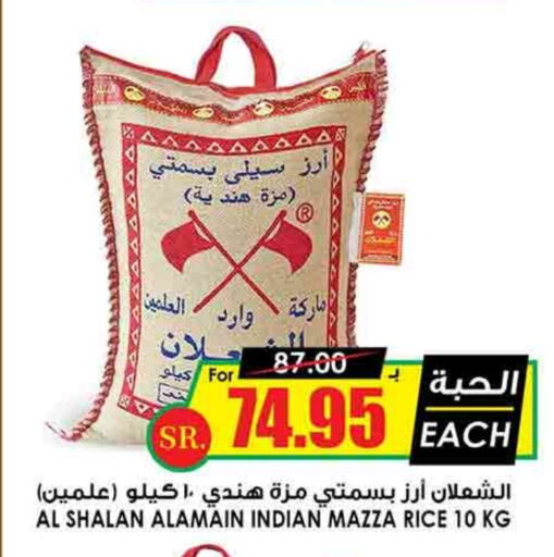  Sella / Mazza Rice  in Prime Supermarket in KSA, Saudi Arabia, Saudi - Ar Rass