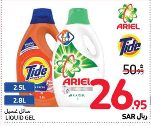  Detergent  in Carrefour in KSA, Saudi Arabia, Saudi - Al Khobar