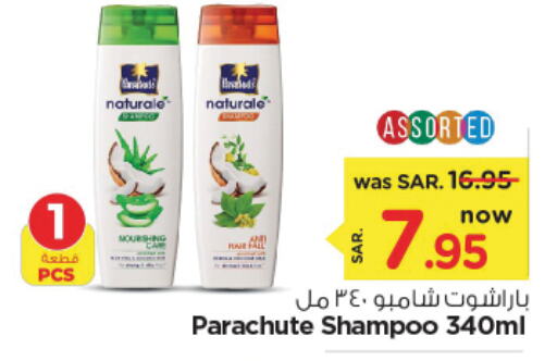 PARACHUTE Shampoo / Conditioner  in Nesto in KSA, Saudi Arabia, Saudi - Riyadh