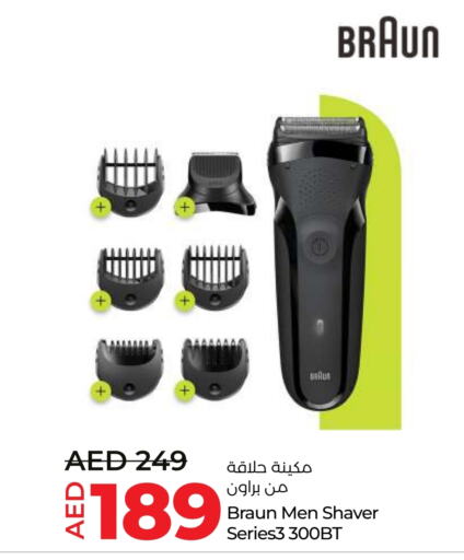  Hair Remover   in Lulu Hypermarket in UAE - Ras al Khaimah