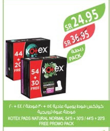 KOTEX   in Farm  in KSA, Saudi Arabia, Saudi - Al-Kharj