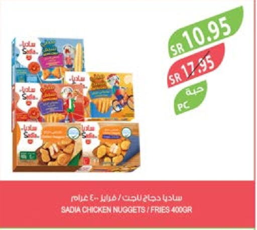 SADIA Chicken Bites  in Farm  in KSA, Saudi Arabia, Saudi - Arar