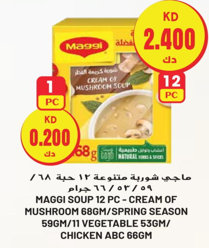 MAGGI   in Grand Hyper in Kuwait - Ahmadi Governorate