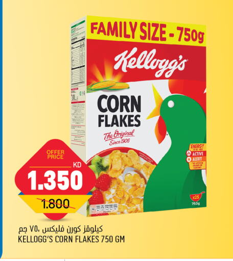 KELLOGGS Corn Flakes  in Oncost in Kuwait - Kuwait City