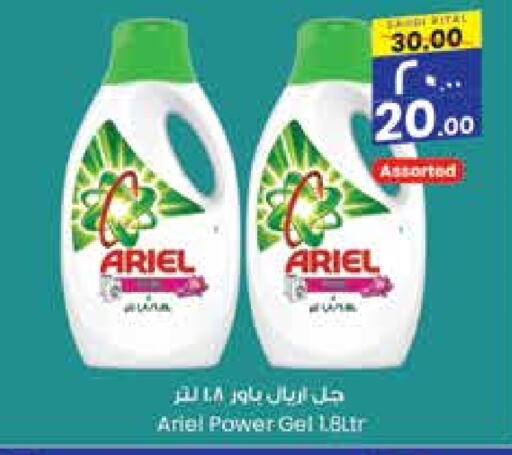 ARIEL Detergent  in City Flower in KSA, Saudi Arabia, Saudi - Sakaka