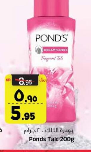 PONDS Talcum Powder  in Al Madina Hypermarket in KSA, Saudi Arabia, Saudi - Riyadh