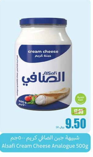 AL SAFI Analogue cream  in Othaim Markets in KSA, Saudi Arabia, Saudi - Riyadh