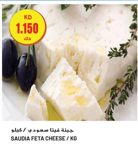 SAUDIA Feta  in Grand Hyper in Kuwait - Ahmadi Governorate