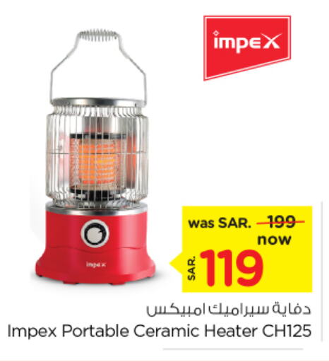 IMPEX Heater  in Nesto in KSA, Saudi Arabia, Saudi - Al Hasa