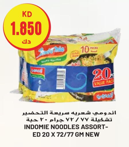 INDOMIE Noodles  in Grand Hyper in Kuwait - Ahmadi Governorate