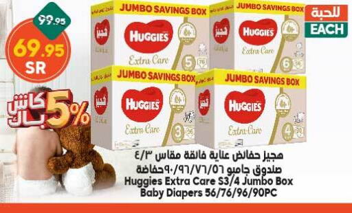 HUGGIES   in Dukan in KSA, Saudi Arabia, Saudi - Ta'if