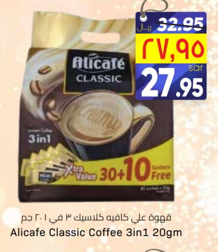 ALI CAFE Coffee  in City Flower in KSA, Saudi Arabia, Saudi - Jubail