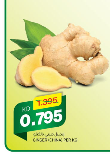  Ginger  in Gulfmart in Kuwait - Ahmadi Governorate