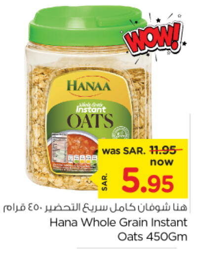 Hanaa Oats  in Nesto in KSA, Saudi Arabia, Saudi - Dammam